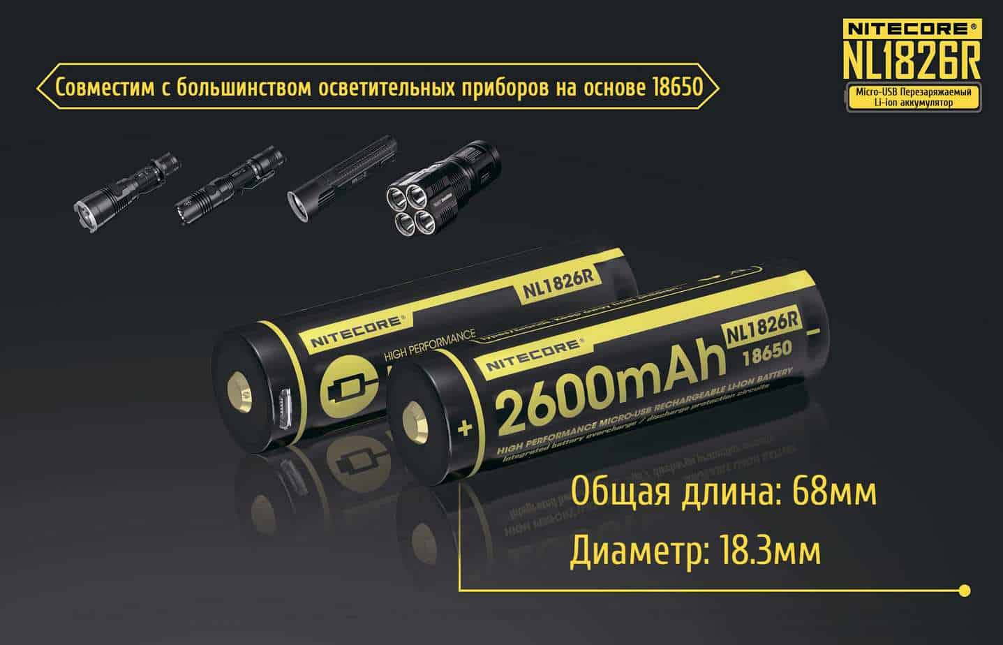 nl1826r-ru-8