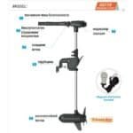 Электромотор Haswing Protruar 5 л.с. 160Lbs 24В