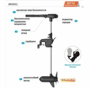 Электромотор Haswing Protruar 5 л.с. 160Lbs 24В