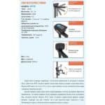 Электромотор Haswing W-20