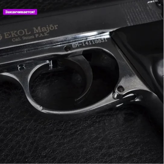 Пистолет сигнальный, стартовый Ekol Major (9.0мм), хром3