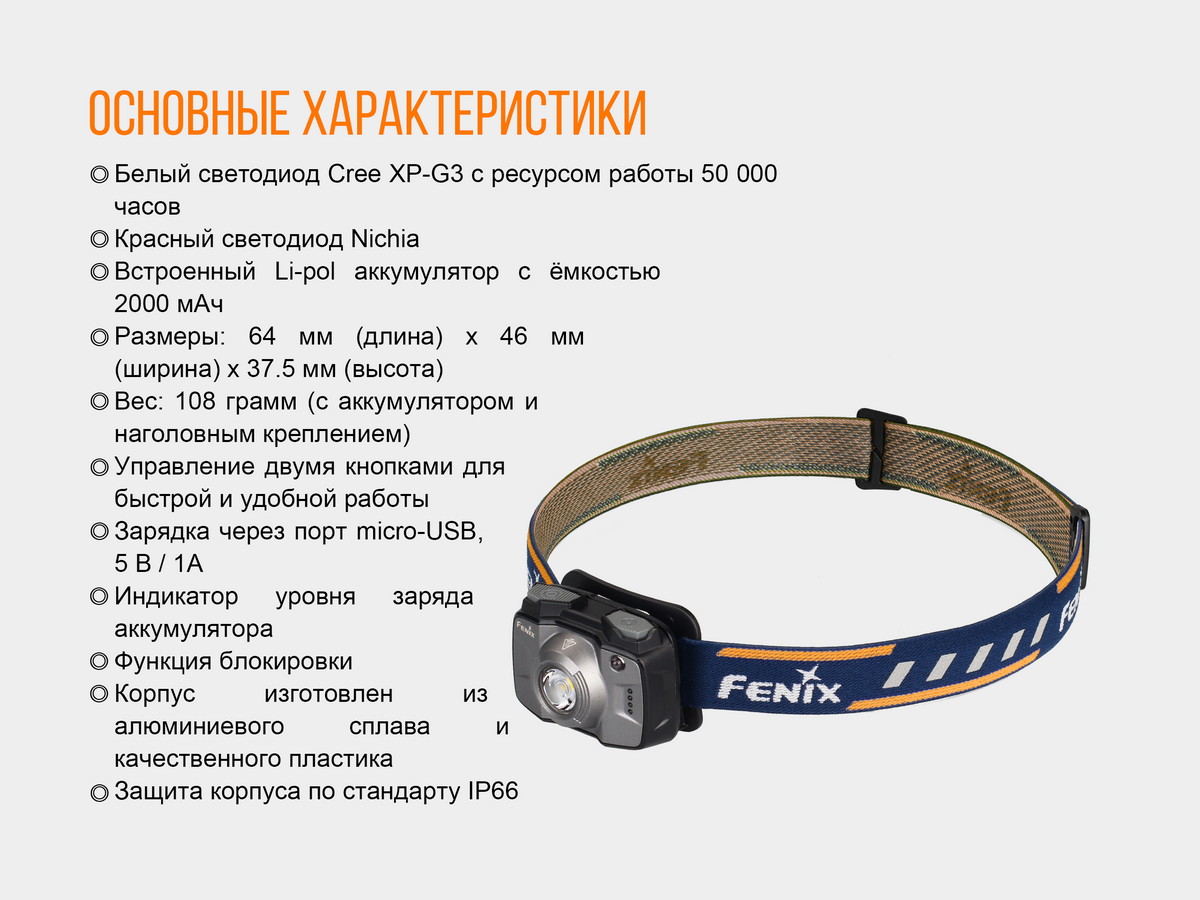 Фонарь налобный Fenix HL32R голубой13
