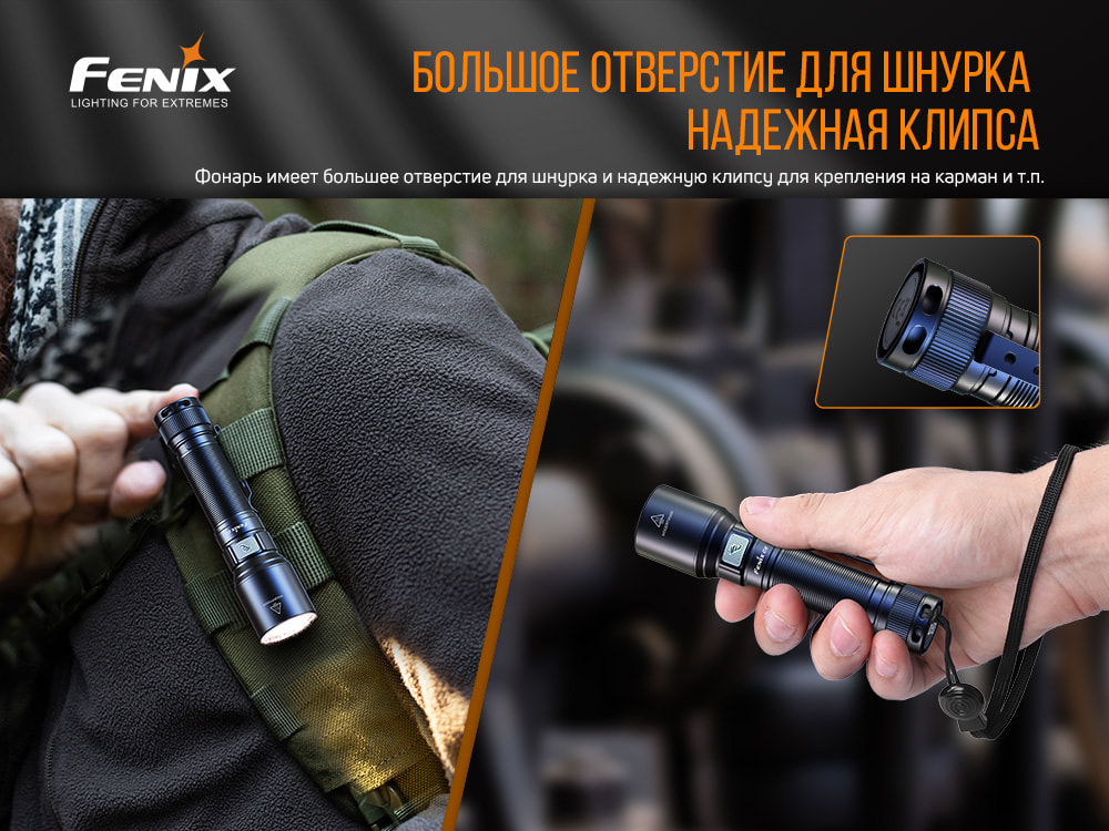 Фонарь ручной Fenix C6V3.05