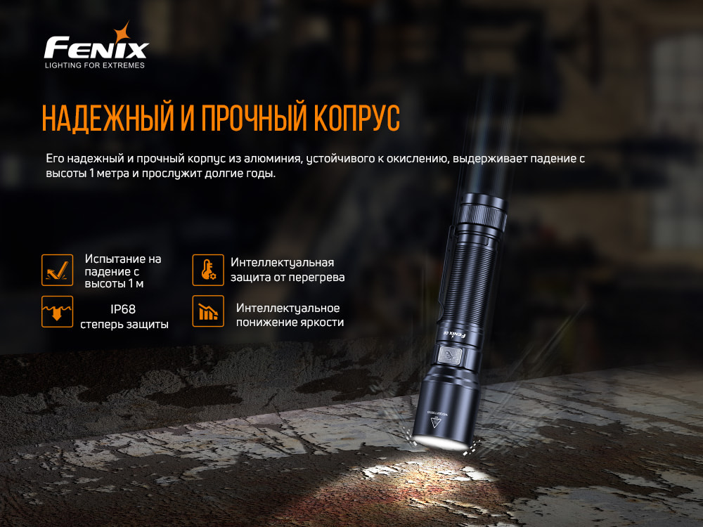 Фонарь ручной Fenix C6V3.06