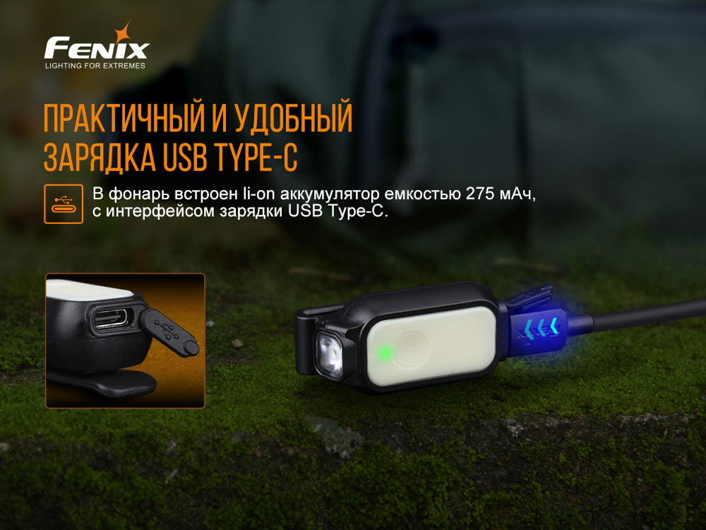 Фонарь ручной Fenix E-LITE10