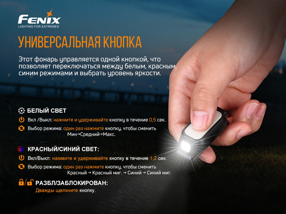 Фонарь ручной Fenix E-LITE11