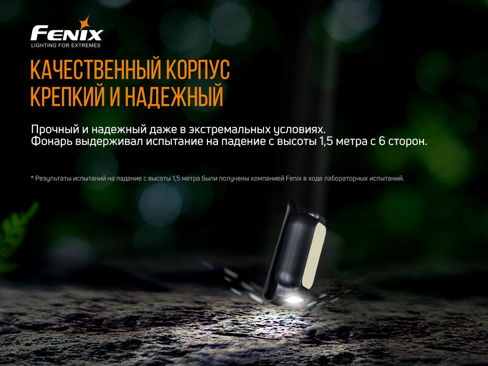 Фонарь ручной Fenix E-LITE13