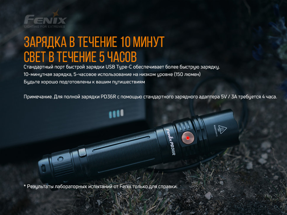 Фонарь ручной Fenix PD36R+фонарь ручной Fenix E01 V2.0 в подарок14