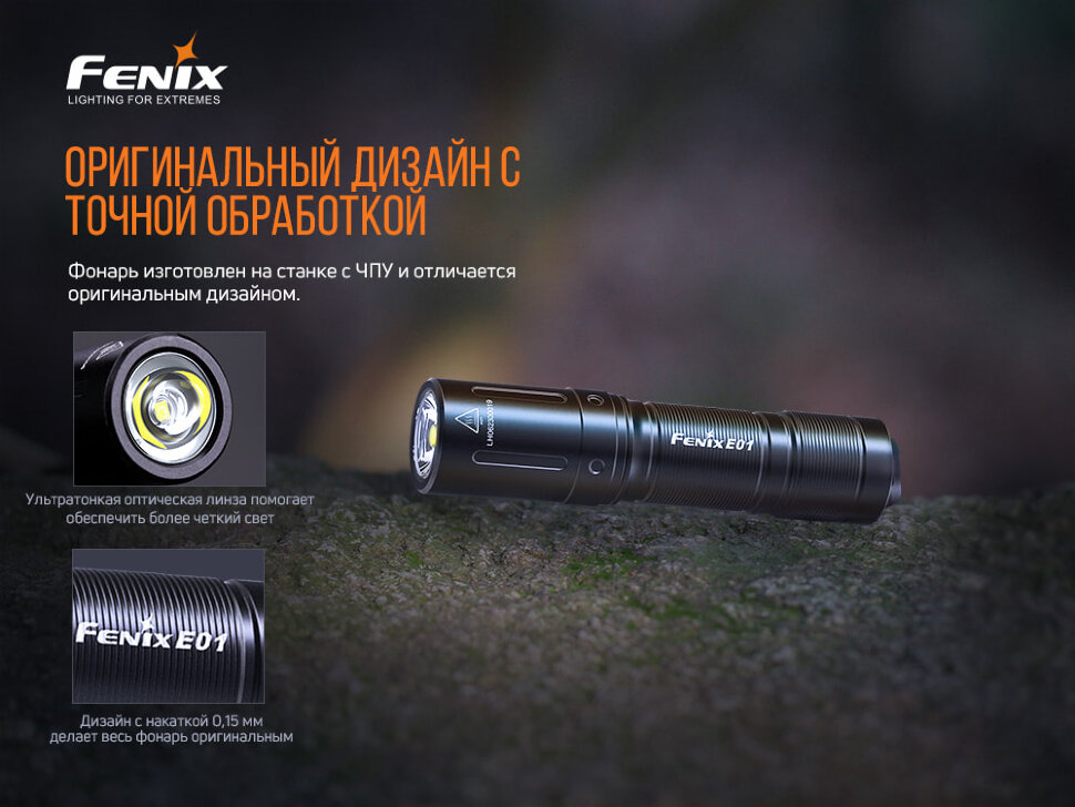 Фонарь ручной Fenix PD36R+фонарь ручной Fenix E01 V2.0 в подарок24