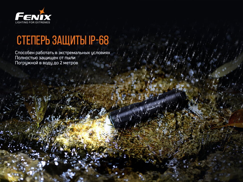 Фонарь ручной Fenix PD36R+фонарь ручной Fenix E01 V2.0 в подарок26