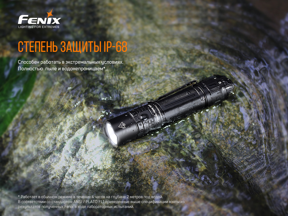 Фонарь ручной Fenix PD36TAC16