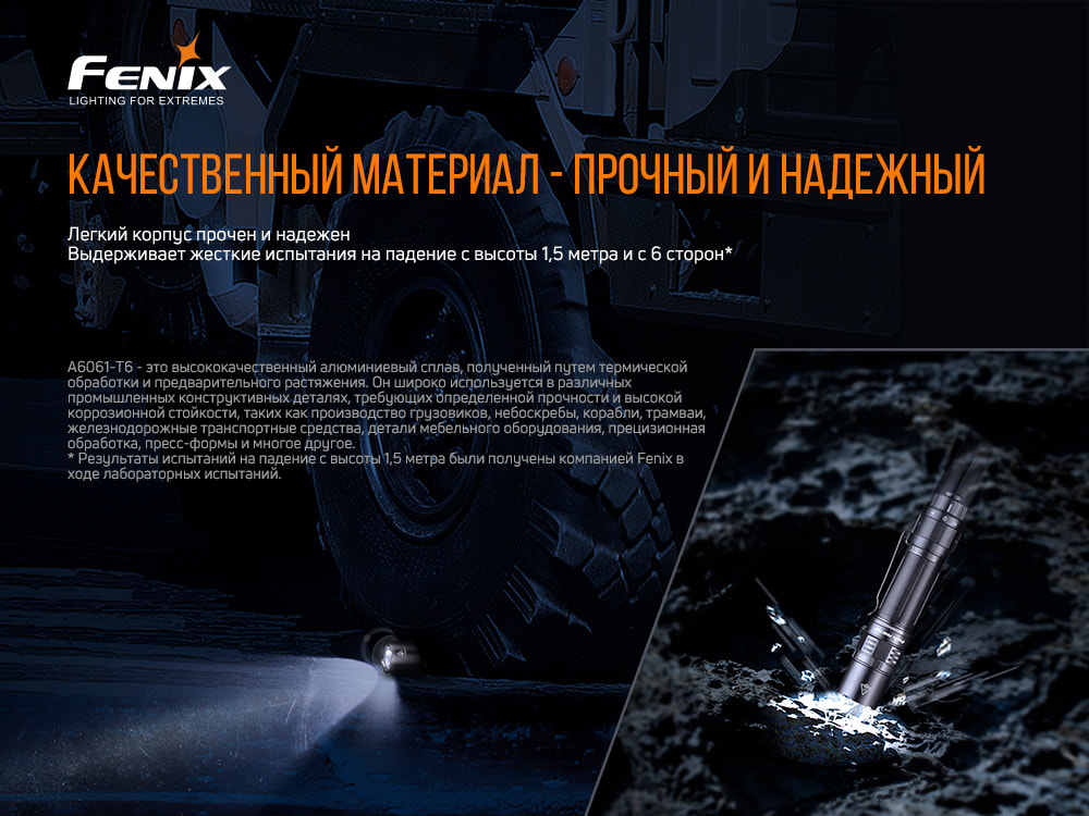 Фонарь ручной Fenix PD36TAC17