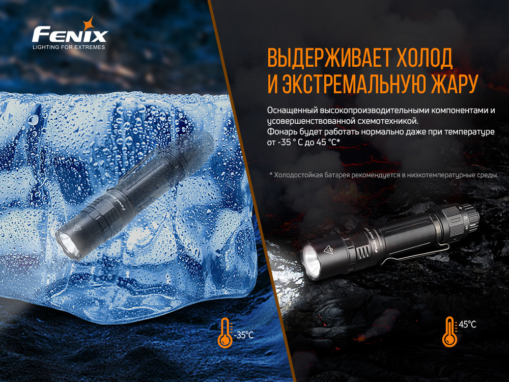 Фонарь ручной Fenix PD36TAC18