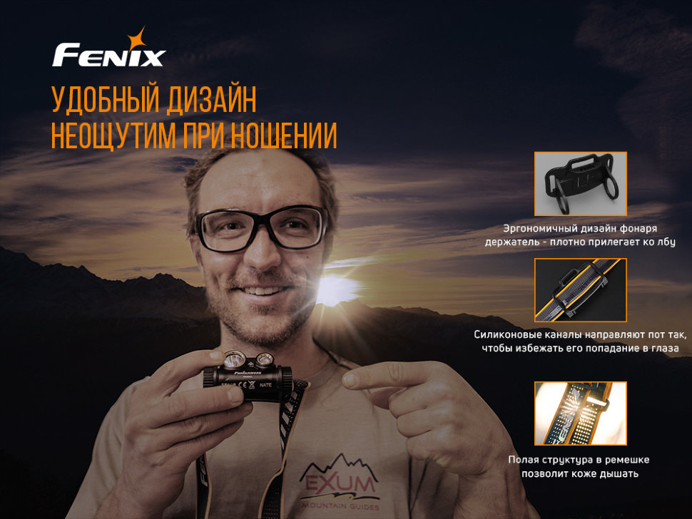 Налобный фонарь Fenix HM65R+фонарь ручной Fenix E01 V2.0 в подарок14