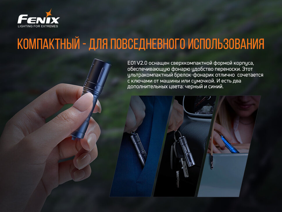 Налобный фонарь Fenix HM65R+фонарь ручной Fenix E01 V2.0 в подарок23