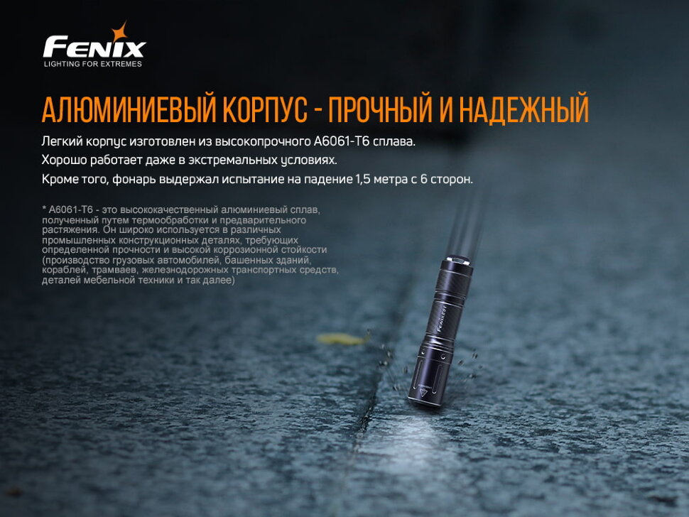 Налобный фонарь Fenix HM65R+фонарь ручной Fenix E01 V2.0 в подарок28