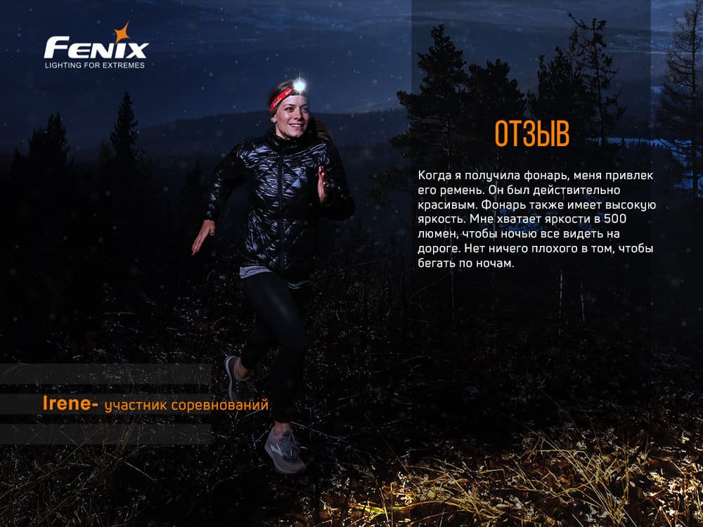 Фонарь налобный Fenix HL18R-T16