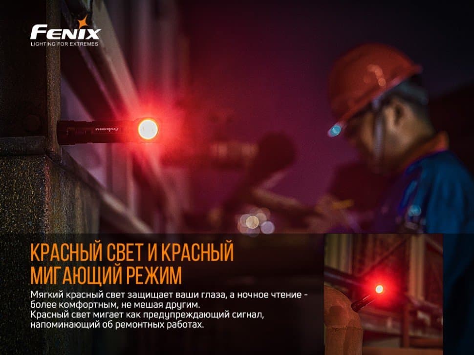 Фонарь налобный Fenix HM61R + Складной нож Ruike S22 Черный14