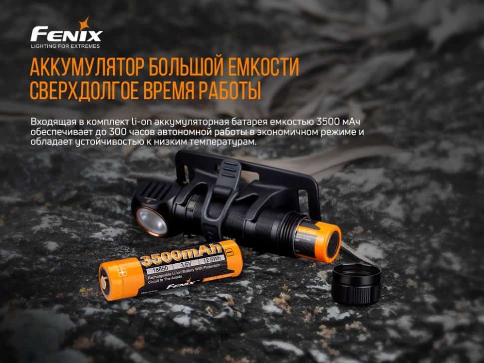 Фонарь налобный Fenix HM61R + Складной нож Ruike S22 Черный17