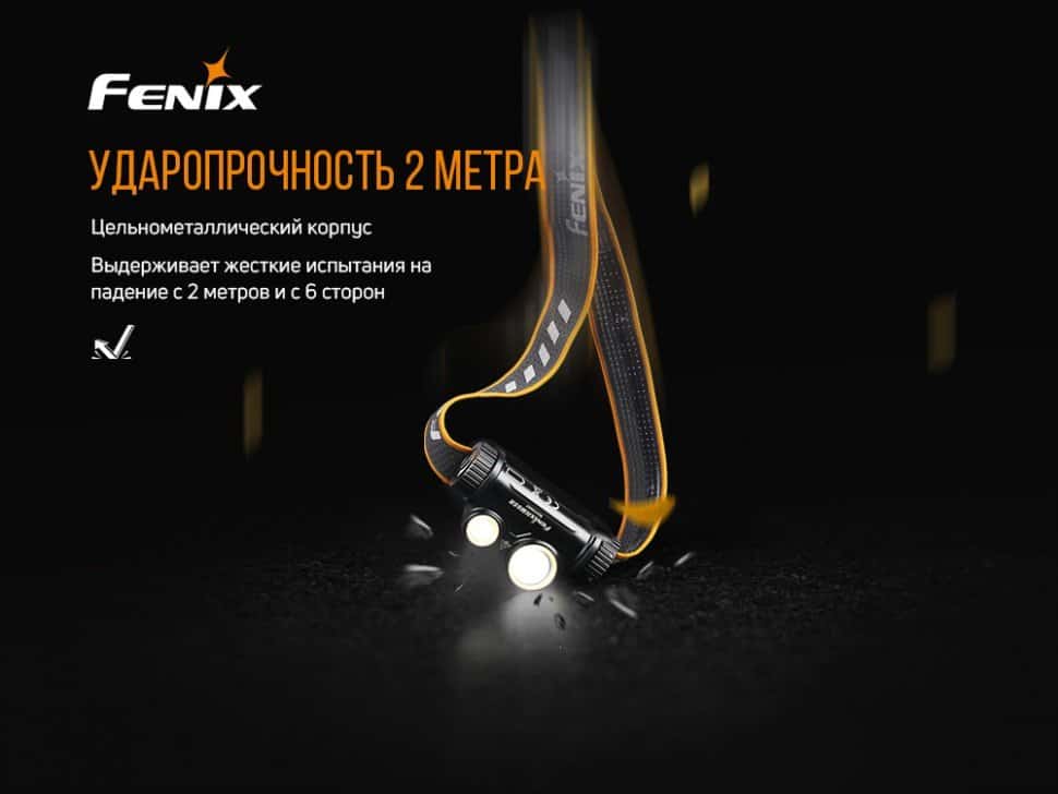 Фонарь налобный Fenix HM65R + Фонарь универсальный Fenix E-LITE18
