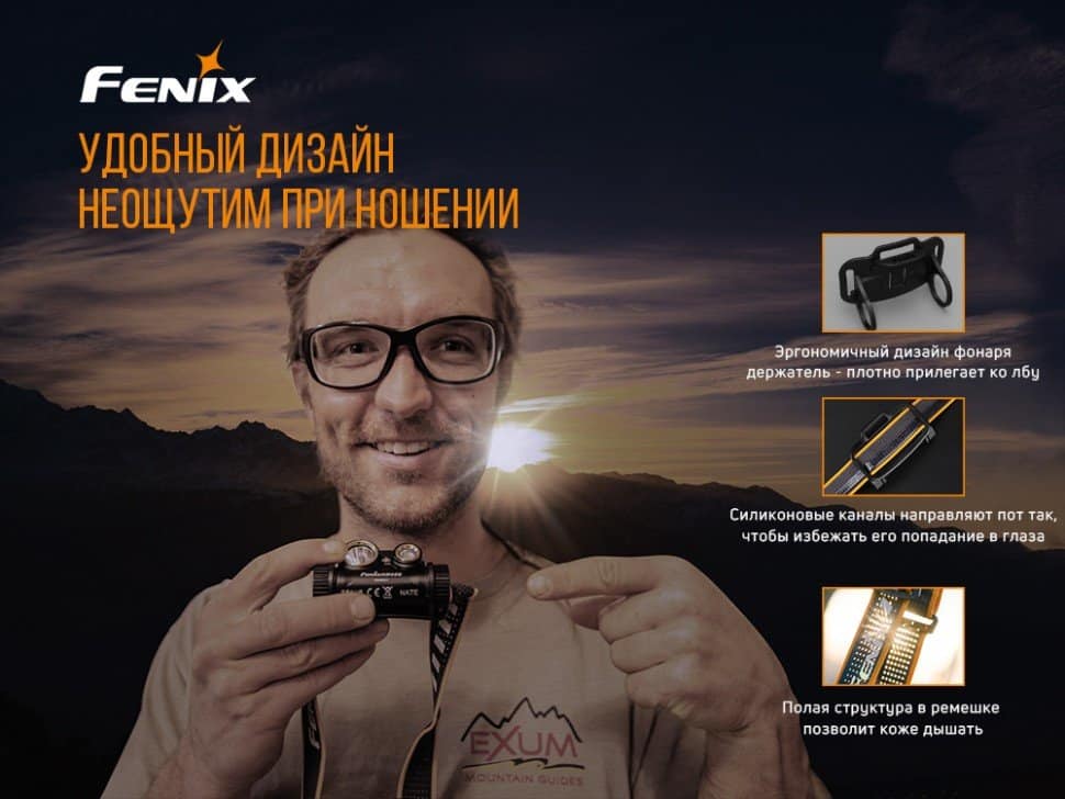 Фонарь налобный Fenix HM65R + Фонарь универсальный Fenix E-LITE20