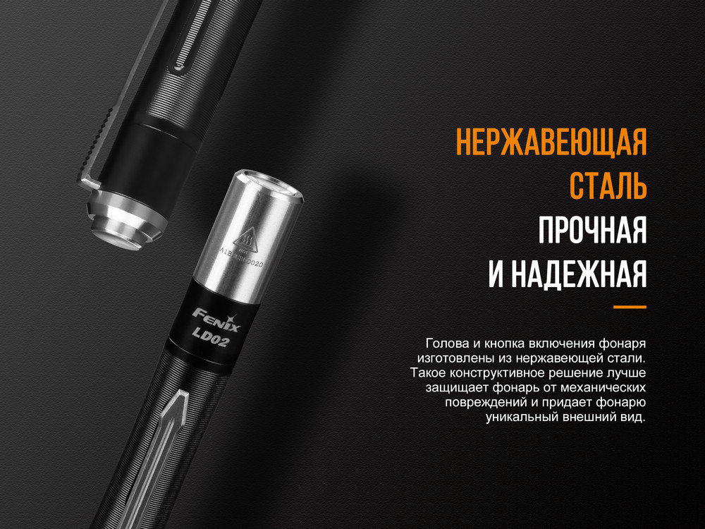Фонарь ручной Fenix LD02 V20 90 CRI Cree XQ-E HI warm white11