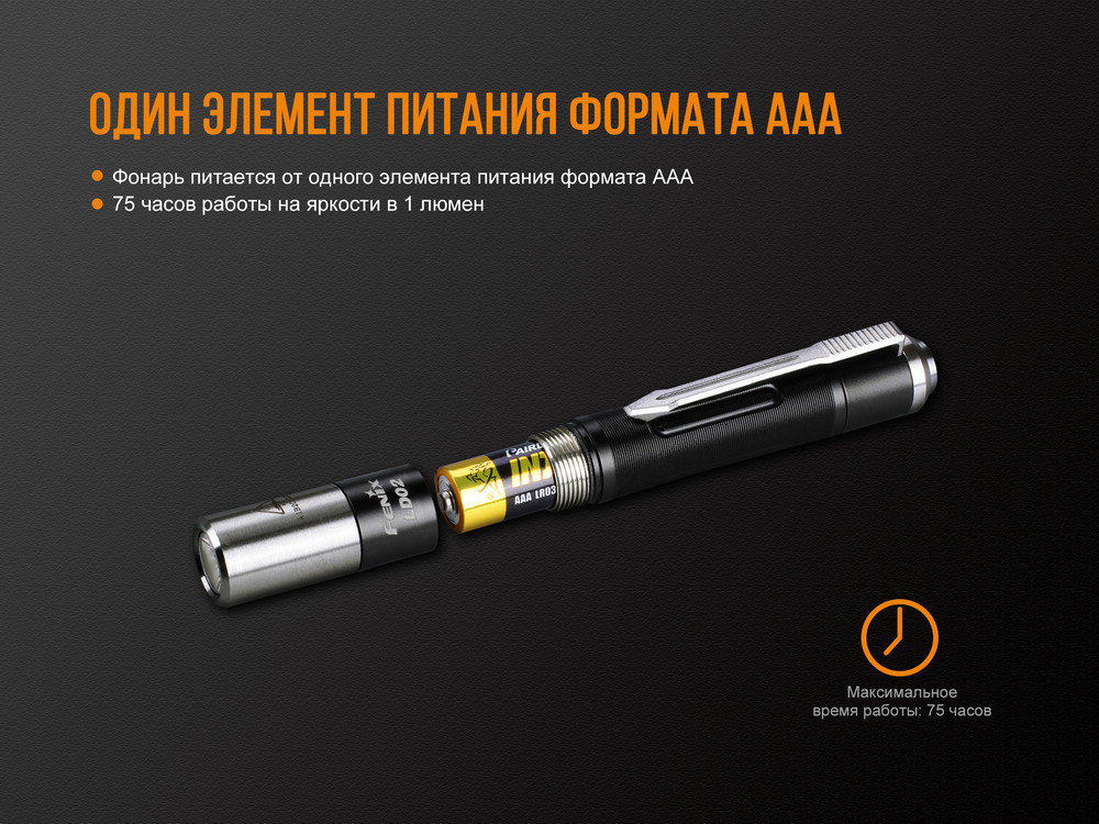 Фонарь ручной Fenix LD02 V20 90 CRI Cree XQ-E HI warm white12