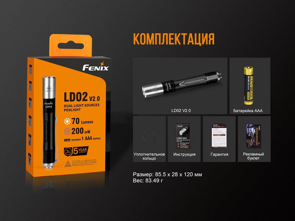 Фонарь ручной Fenix LD02 V20 90 CRI Cree XQ-E HI warm white17