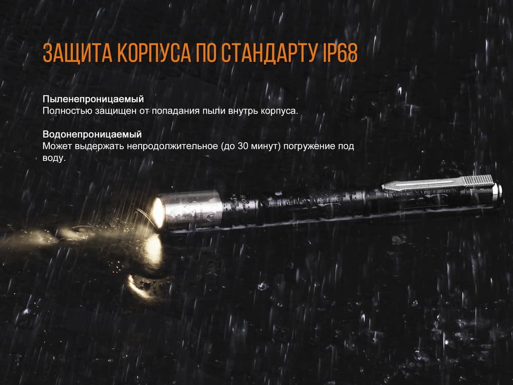 Фонарь ручной Fenix LD05 V20 Cree XQ-E HI warm white16