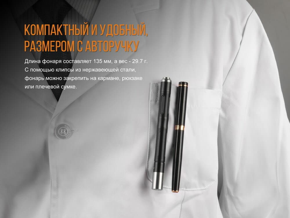 Фонарь ручной Fenix LD05 V20 Cree XQ-E HI warm white7