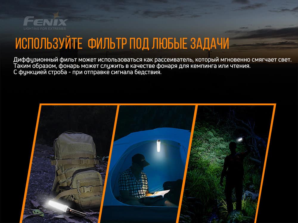 Сигнальный жезл Fenix AOT-025