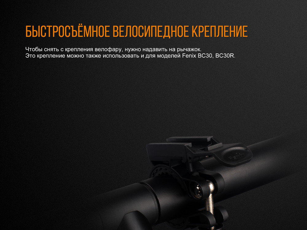 Велофара Fenix BC25R15
