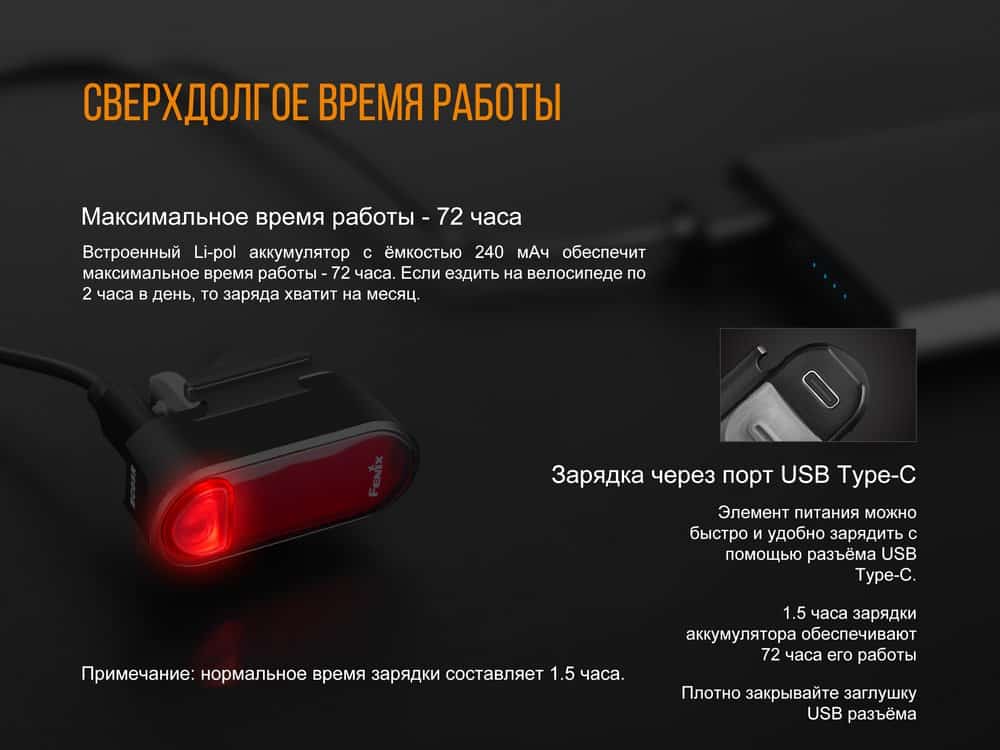 Велофара задняя Fenix BC05R12
