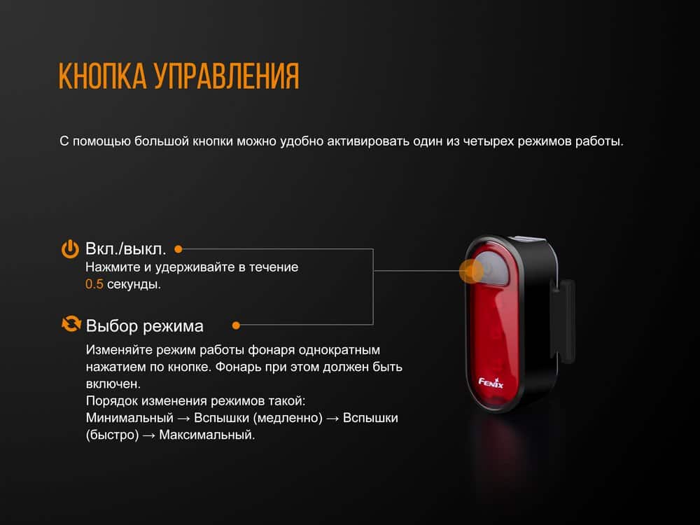 Велофара задняя Fenix BC05R14