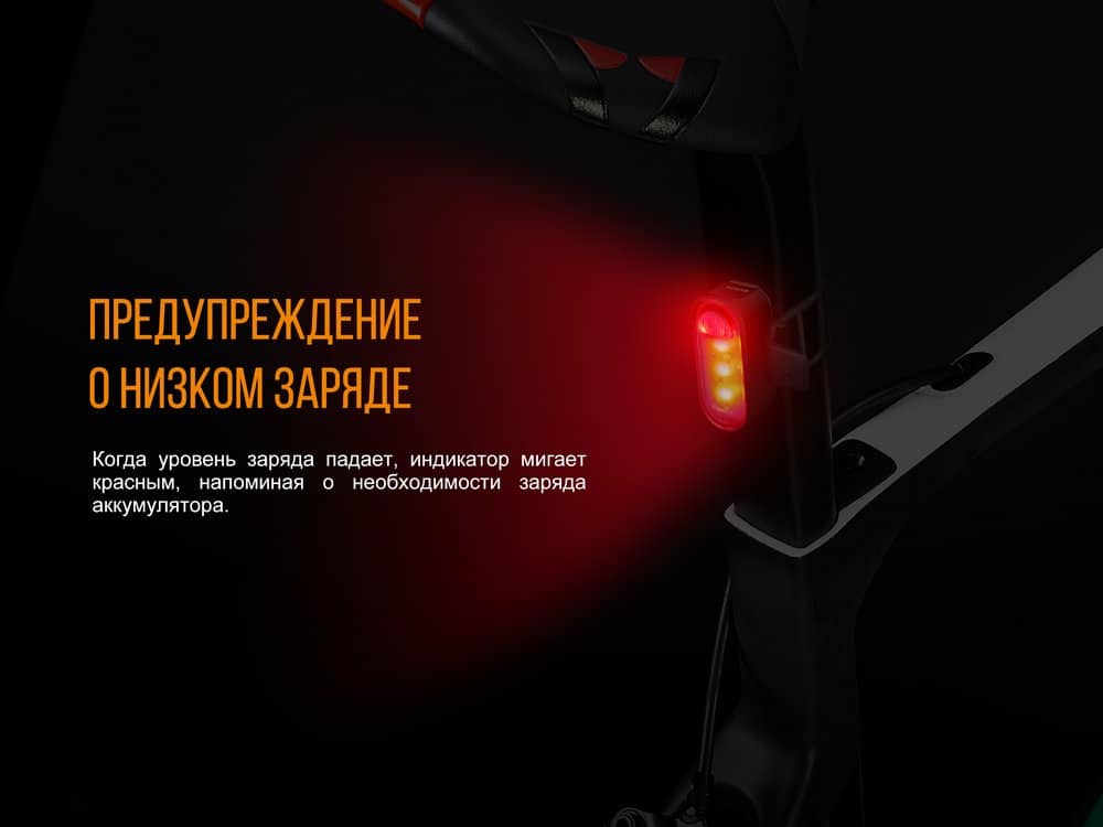 Велофара задняя Fenix BC05R15