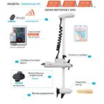 Электромотор Haswing Cayman W GPS 55Lbs