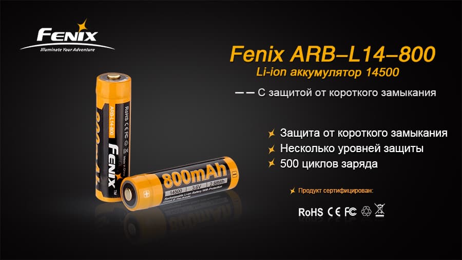 Аккумулятор 14500 Fenix 800 mAh Li-ion-3