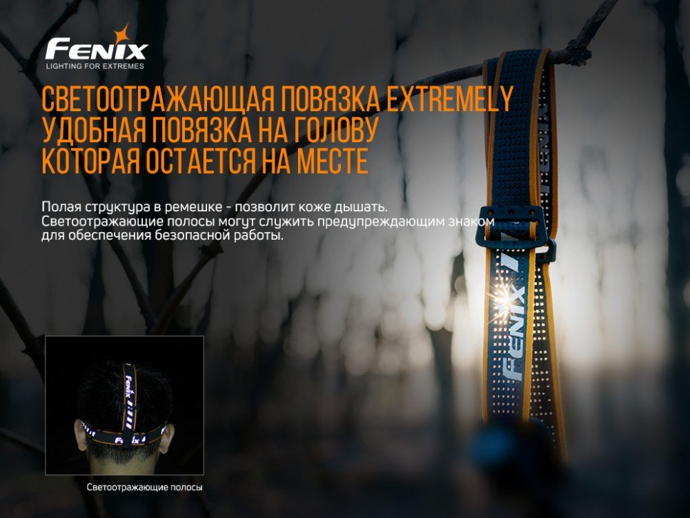 Фонарь налобный Fenix HM61R + Складной нож Ruike S22 Коричневый-14