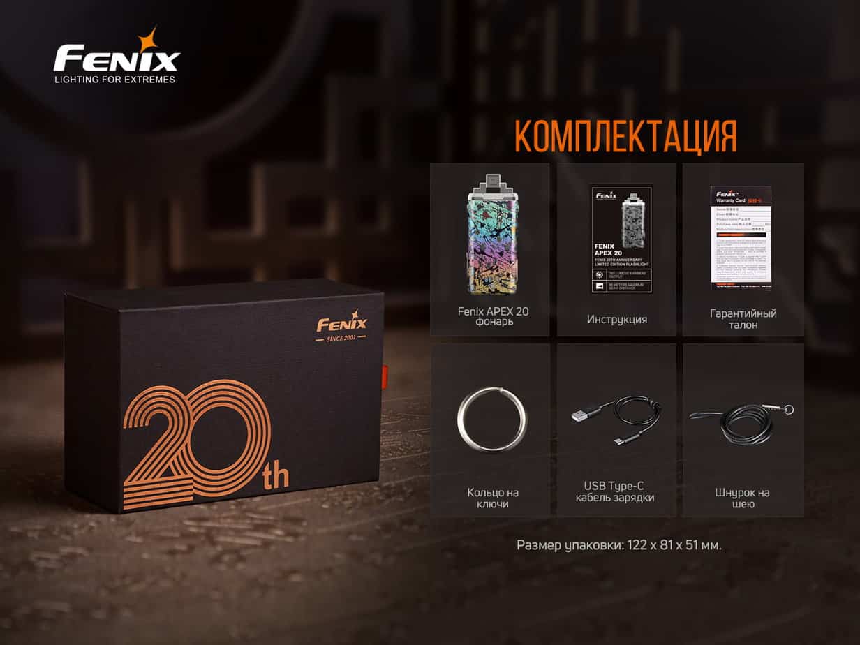Фонарь ручной Fenix APEX 20 Flow Blue-14