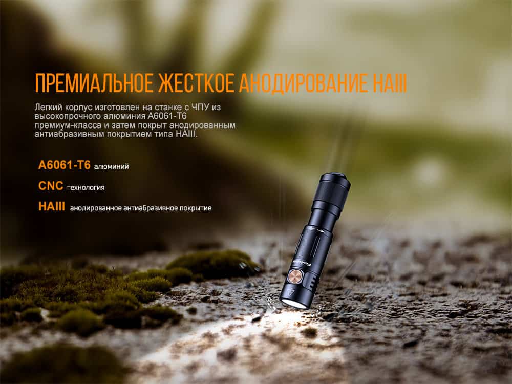 Фонарь ручной Fenix E05R бронзовый-11