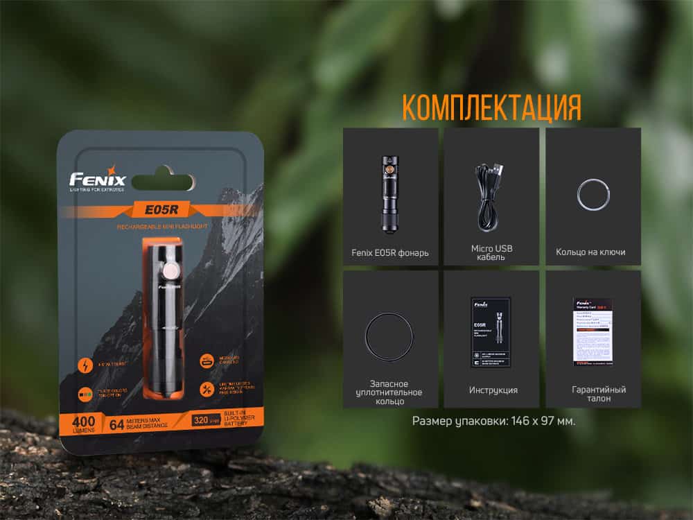 Фонарь ручной Fenix E05R бронзовый-12
