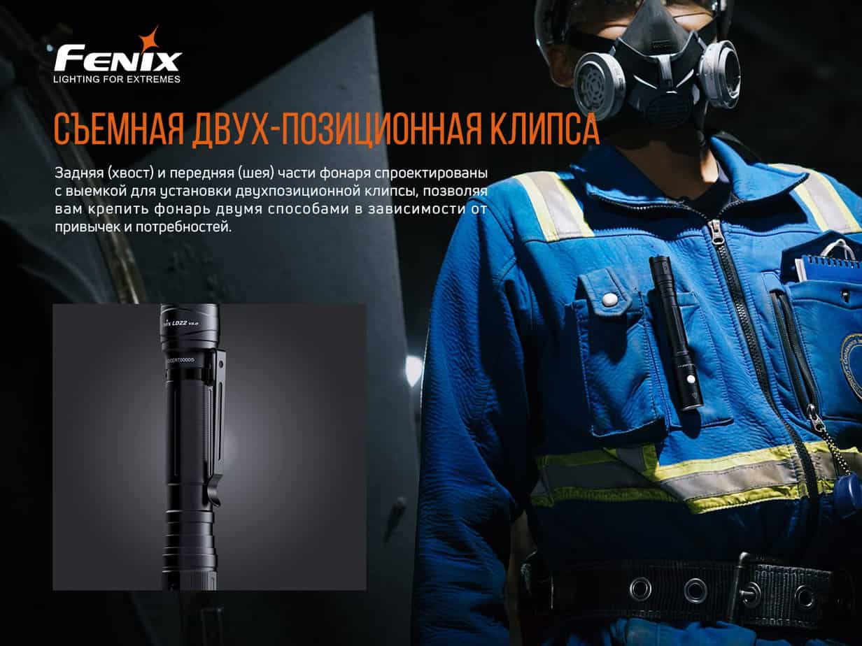 Фонарь ручной Fenix LD22 V2.0-10