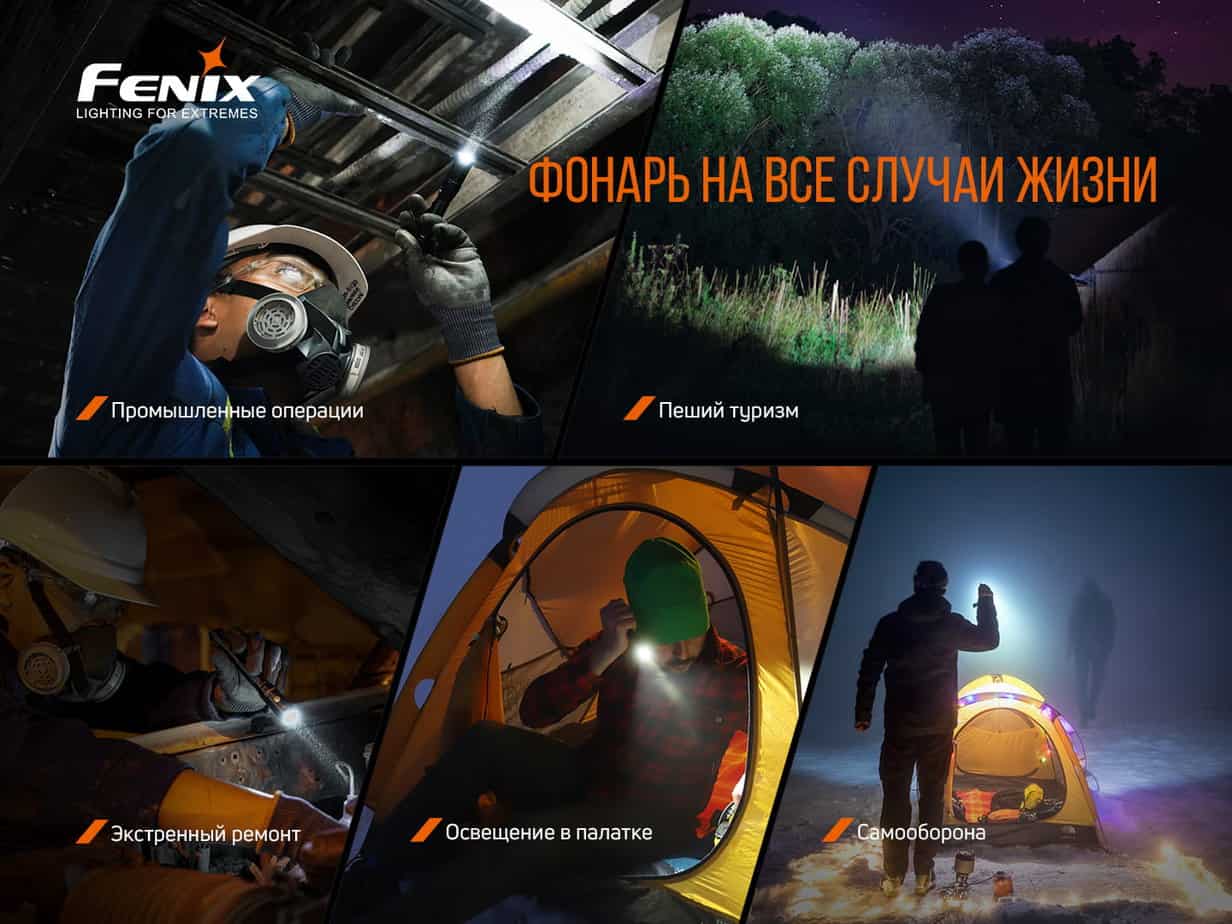 Фонарь ручной Fenix LD22 V2.0-11