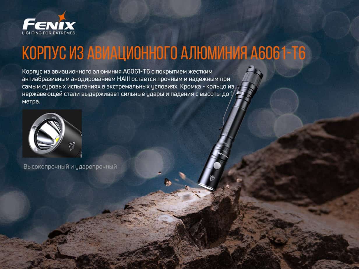 Фонарь ручной Fenix LD22 V2.0-15