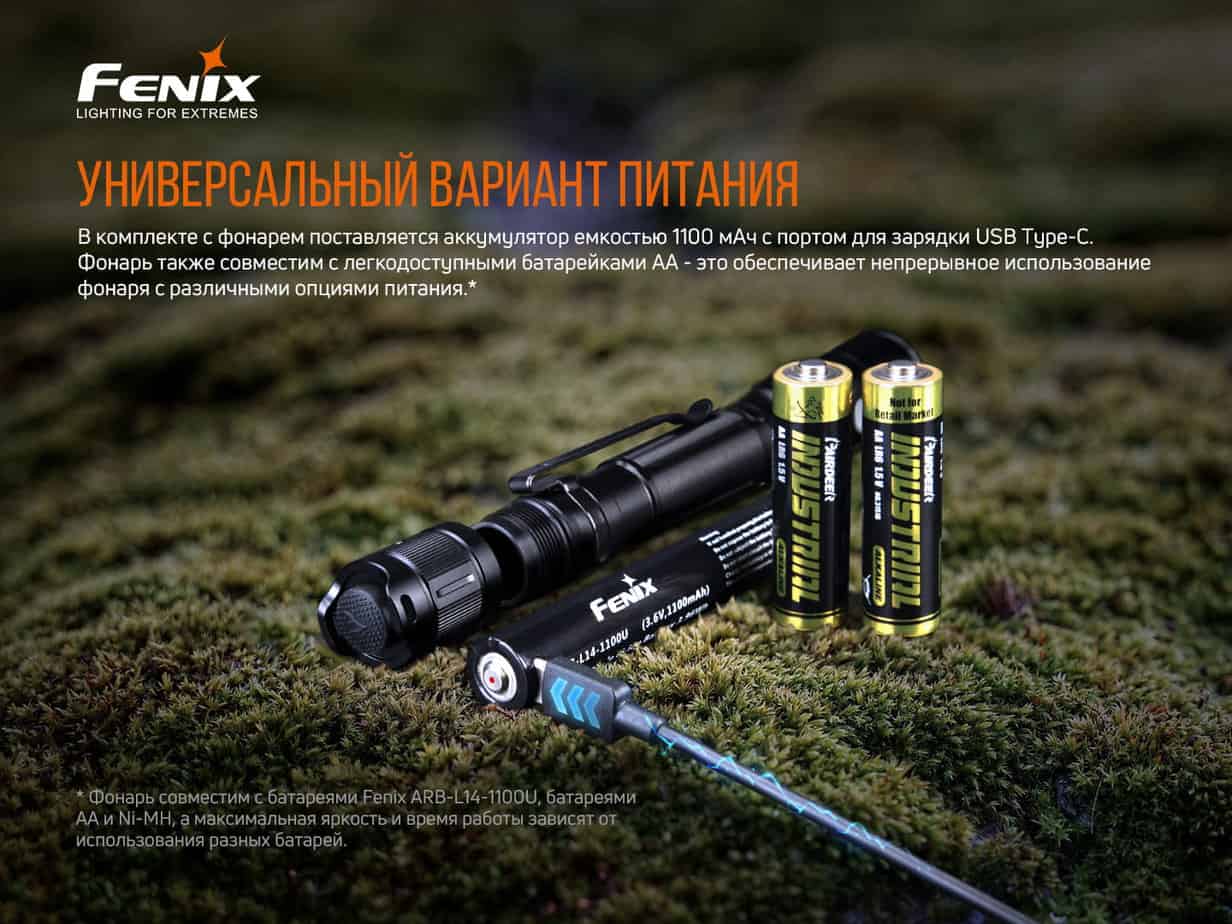 Фонарь ручной Fenix LD22 V2.0-8