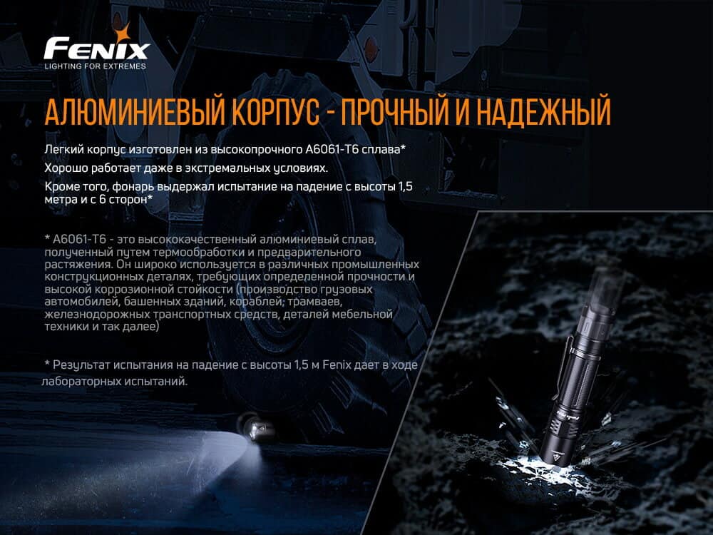 Фонарь ручной Fenix PD32 V2.0-14