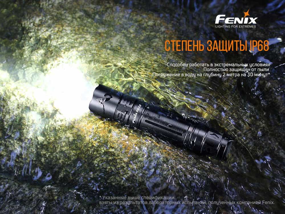 Фонарь ручной Fenix PD32 V2.0-15
