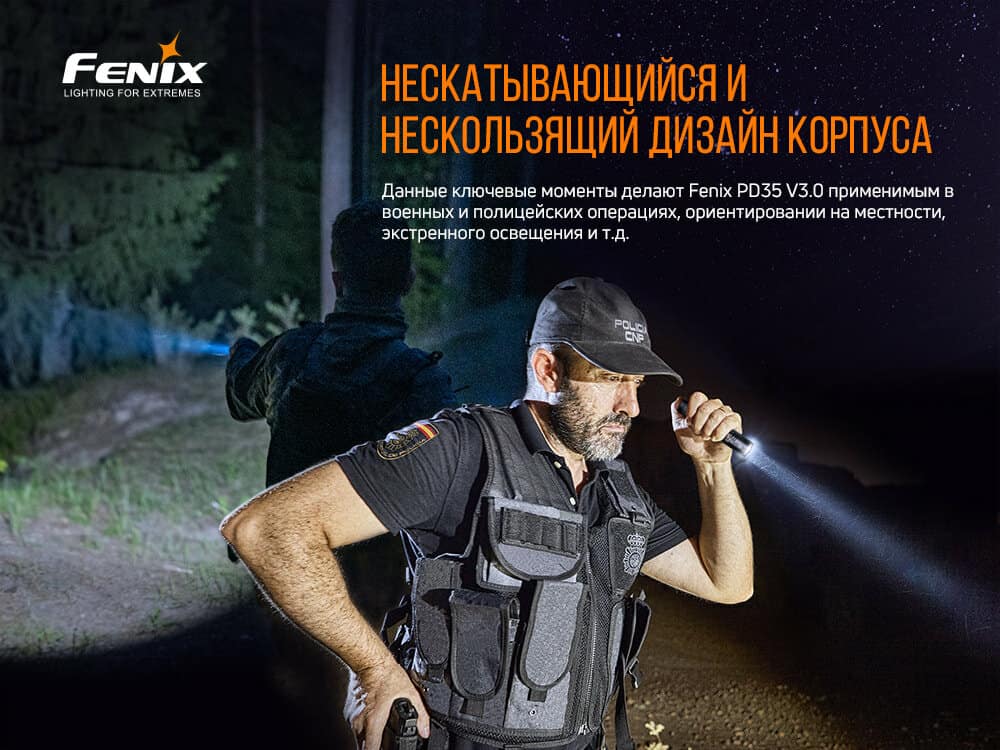 Фонарь ручной Fenix PD35 V3.0-12