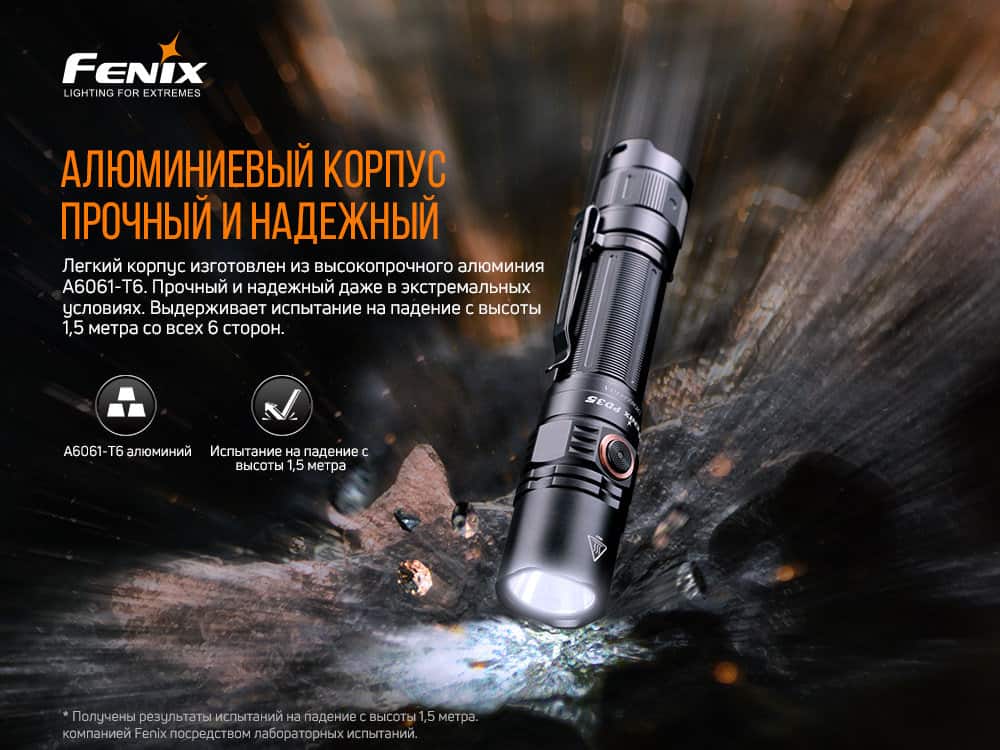 Фонарь ручной Fenix PD35 V3.0-16