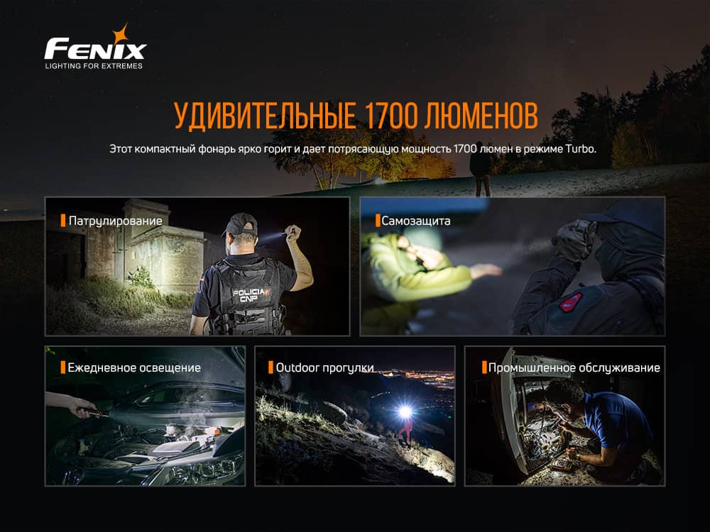 Фонарь ручной Fenix PD35 V3.0-8